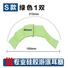 손 오리발 개구리 손물갈퀴 프리다이빙 물놀이 반지, 9_그린S어린이용귀마개포함