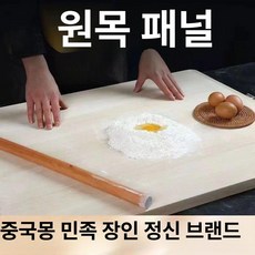 대형 반죽판 주방용 베이킹매트 업소용 가정용 방습 작업판, 1개, 기본 색상