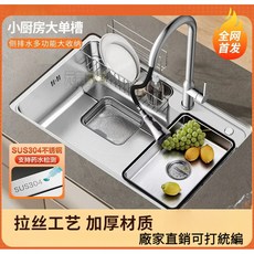 加厚304不銹鋼臺下盆水槽大單槽洗菜盆 廚房 洗碗槽淘菜盆洗碗槽水槽 洗碗槽 洗碗池 洗菜池 洗手池, 1個, 基礎套餐無龍頭,加厚SUS304不銹鋼58*43CM