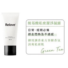 Relove 柯夢波丹 限量聯名 加強版 胺基酸私密清潔凝露 120ml, 1個, 胺基酸旅行瓶　30ml