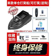 낚시 무선 RC 5200mAh 미끼 원격 보트 GPS형 배 피싱 투척 장난감, 1. 5200mAh
