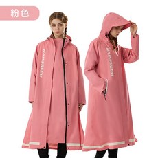 Rainfreem 風衣雨衣 輕便透氣時尚設計, 粉色