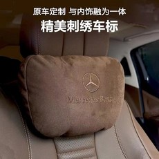 賣場新品 汽車枕頭汽車靠墊記憶枕汽車靠枕枕頭頸枕適用於奔馳s級頭枕奔馳頭枕衕款頸部副駕駛頸枕腰部車用豪華新款, 奔馳刺繡 尊貴黑,定製其他車型請 聯繫客服, 1個