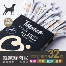 Tapazo 特百滋 絲絨鮮肉泥 綜合口味 32入, 1個, 特百滋-綜合絲絨鮮肉泥 狗32入