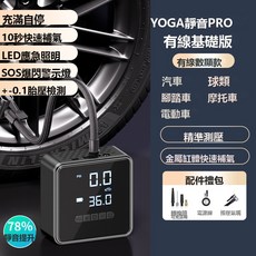 GUEFOON 車載無線充氣泵汽車用便攜式打氣泵電動轎車輪胎高壓打氣筒充氣寶, 1個, Pro有線款升級雙屏插點菸器取電:如圖所示8081