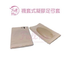 Full Me 富米 襪套式凝膠足弓墊 久站久走舒適款 足弓支撐 輔助扁平足, 1個