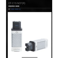 Furutech CF-C15 NCF(R) 高階超薄型IEC連接器, 銀色, 1個