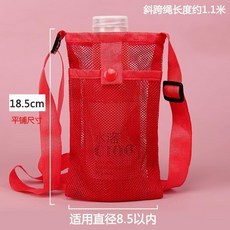 網格水杯套 旅行便攜 斜挎保護套, 紅色, 1個