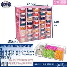 부품 상자 나사 정리함 서랍형, 1개
