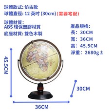 12吋萬向地球儀 繁體中文世界地圖 AR互動地理教學畢業禮物，萬向旋轉輕鬆探索，AR互動增加學習樂趣, 【仿古】12吋30公分 【支架充電款】, Multi-color