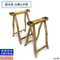 《 聯豐樂器 》好摺疊收納, 1個, 原木色古箏架