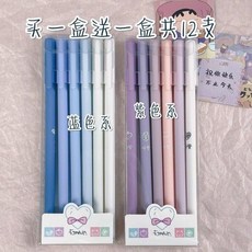 臺灣爆款 按動筆 刷題筆 中性筆 莫蘭迪色盒裝筆高顔值黑色中性筆套裝一盒6支學生考試文具碳素筆, 紫色+藍色, 1個