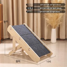 고양이 강아지 접이식 계단 슬로프 소파 침대 보조 논슬립 스텝, 1개