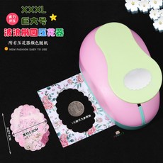 우표펀치 우표펀칭기 우편 스탬프 펀처 소형 종이, 1개, XXXL 거대 꽃 가장자리 둥근