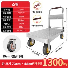 스테인레스 핸드 카트 바구니 구루마 운반기 짐수레, 73x484인치불꽃조용휠650kgB, 1개