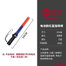 경광봉 충전식 안전봉 건설현장 교통 LED 54cm, Z. 빨간색과 파란색 충전 모델 39cm, 1