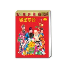 2026년 벽걸이 종이 달력 365장 전통 중국 달력 일정 계획과 호환되는 연간 플래너, 1세트, 8이 열립니다