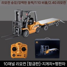 디아크몰 중장비 RC카 지게차 원격조종 선물 RC지게차(배터리1), 표준   원래 충전식 배터리 세트 + 평생 보증, 2. 10채널 원격제어 합금 지게차 + 트럭