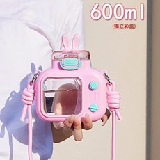 卡通兒童吸管水壺 600ml 斜跨背帶 戶外便攜, 粉色, 1個, 1ml