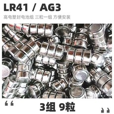 漁人百寶閣 蓋世英雄傳奇彈弓 紅外線激光瞄準器 紅光瞄準器 可調機械式配件 高精度, 1個, 激光瞄專用電池3組9粒