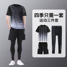 運動五件套 男士速乾排汗透氣健身服裝 騎行裝備