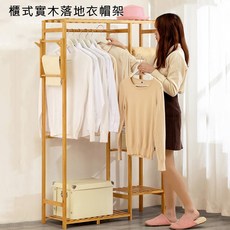 .楠竹落地衣帽架 【YV9721】快樂生活網