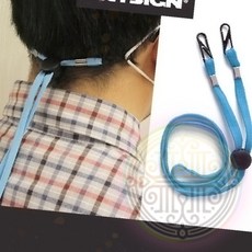 마스크줄 파랑 스트랩 빠른배송 루프 캐리어 고정