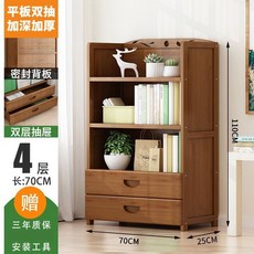 【貓嶼】簡易兒童書架家用多功能置物架落地多層實木書櫃學生收納架省空間, 4層70長帶抽屜【加固款】---即將售馨