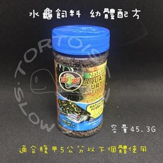 Zoomed 水龜飼料-幼體配方 適合5公分以下個體 美國大廠 水龜 澤龜 飼料 幼體 幼龜, 1個, 水龜幼體配方45.3g