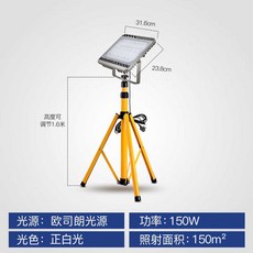 LED 투광등 브라켓 야외 이동식 작업등 건설 현장 조명 탐조등 초고휘도 100W 200W 투광등, 5. 헤드당 150W(순백색광)-페이티안 1