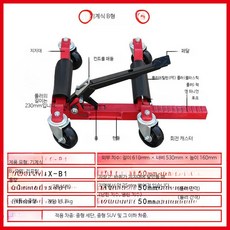 유압식 차량 이동 장치 만능 바퀴 견인차 주차장 이송 이동기계 1대 기계 표준형, 1개