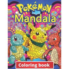 Pokemon Mandala Coloring Book: +100 Illustrations wonderful Jumbo Pokemon Coloring Book For Kids Ag... Paperback, Independently Published, English, 9798578098185