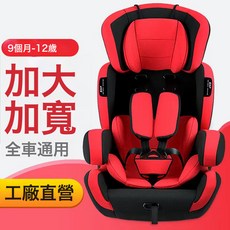 兒童安全座椅汽車用嬰兒寶寶車載360旋轉簡易便攜式坐椅0-12可躺, 1個, 黑紅+安全帶固定+正向安裝＋坐:1個