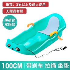 2인 브레이크 100c 안전 야외 눈설매 얼음썰매 체험 얼음 놀이, 100cm 두께 더블 시트 민트 그린 시트 쿠션 포함, 0cm