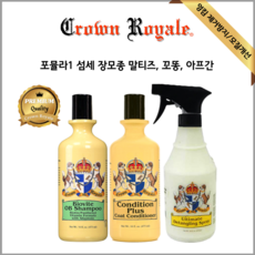 3종세트 미국 크라운로얄 바이오바이트 No1 강아지 샴푸 말티즈 코통 시 고양이+컨디션플러스 애견 린스+매직터치그루밍스프레이 미스트 473ml