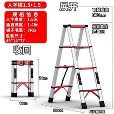崔特 加厚鋁合金伸縮梯 人字摺疊梯 工程樓梯 竹節梯子, 1個, 人字梯1.5米（家用免安裝）