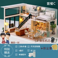 인형 집 DIY 오두막 아늑한 다락방 장난감 생일 선물 크리스마스, 안락한생활+표지+도구6+접착제2+음악+커플, 1개