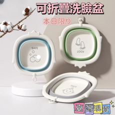 可折疊洗臉盆，寶寶專用，安全無毒，節省空間，卡通圖案, S442-皇冠淺藍, 1個