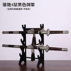落地實木劍架 展示架 兵器笛簫刀劍笛子反曲弓架 多層架, 5層落地黑色劍架
