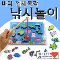 원목블록 목각 낚시놀이 교구 장난감, 목각썰기세트, 1개