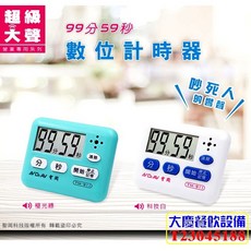 超大聲計時器 TM-911 數位計時器 (正面響聲/超大響聲) 正倒數計時器 4號電磁方便替換 隨機出貨不挑色, 1個