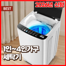 소형 통돌이 세탁기 빨래방 원룸 빨래 오피스텔 숙소 고시원, C. 6KG골드공기건조