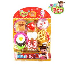 나이스토이 콩순이 냠냠 미니 디저트