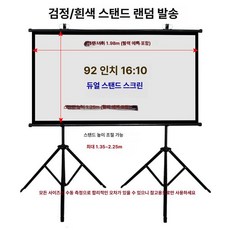 캠핑 휴대용 프로젝터 원룸 영화감상 미러링 스마트빔, 화이트 유리섬유, 92인치 16:10