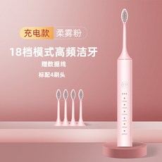 HYLSS 電動牙刷 超聲波軟毛 充電款戶外旅行便攜清潔, 1個, 如圖所示3647, X5柔霧粉+4刷頭