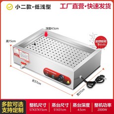 商用保溫台 加熱台 瀏陽蒸菜台 小碗菜加熱臺 包子加熱器 快餐保溫台 自助餐保溫台 保溫餐爐220v, 1個, 長57寬37高15內深4.5厘米)特厚款