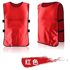 訓練背心 足球籃球對抗服 分隊服 團建馬甲