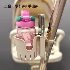 丸丫 嬰兒車二合一水杯架手機架, 溜娃車神器香檳色 二合一 水杯架 手機架 不含夾子, 1個