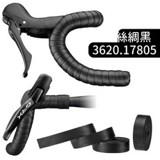 CICLOVATION 馳興 高階款礫石觸感保力盾極致版把手帶, 絲綢黑, 1個