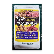감자비료 미량요소비료 /고구마비료 미량요소/ 감자밭에 2.2kg 100평용, 1개
